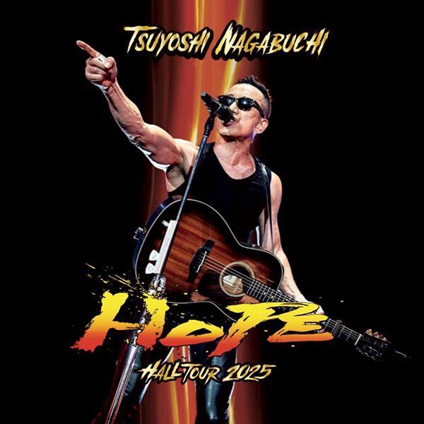 長渕剛、新曲「HOPE」リリース&出生地の鹿児島・日置市伊集院から全国ツアースタート　本人からのコメント動画も到着！