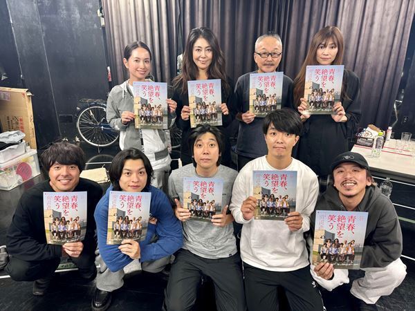 青春を振り返る世代の青春ドラマ。Nana Produce『青春、絶望を笑う』