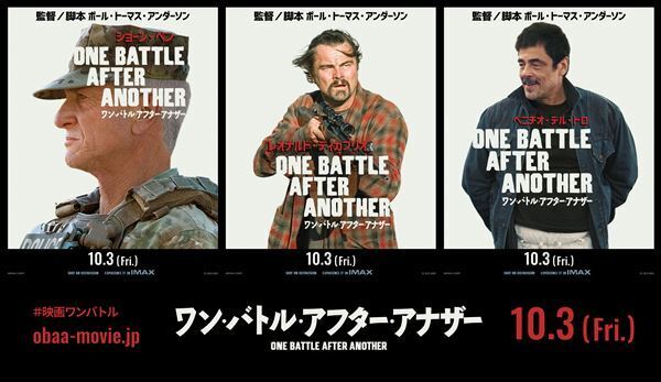 レオナルド・ディカプリオ主演『ワン・バトル・アフター・アナザー』本予告＆キャラクタービジュアル公開