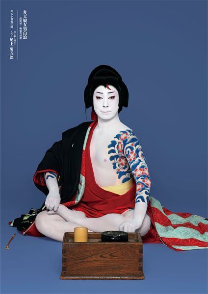 菊之助が5月歌舞伎座での襲名披露で玉三郎との『京鹿子娘道成寺』共演　團十郎との『勧進帳』も調整中