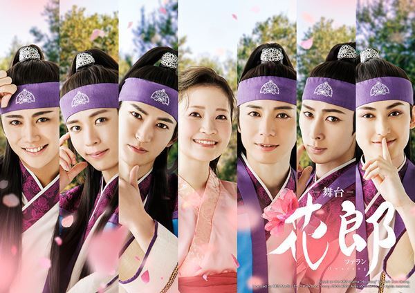 舞台『花郎～ファラン～』和田雅成、和田琢磨らのキャラクタービジュアル公開