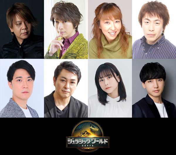 松本若菜、岩田剛典が映画吹替初挑戦！『ジュラシック・ワールド／復活の大地』吉川愛ら吹替キャスト一挙発表