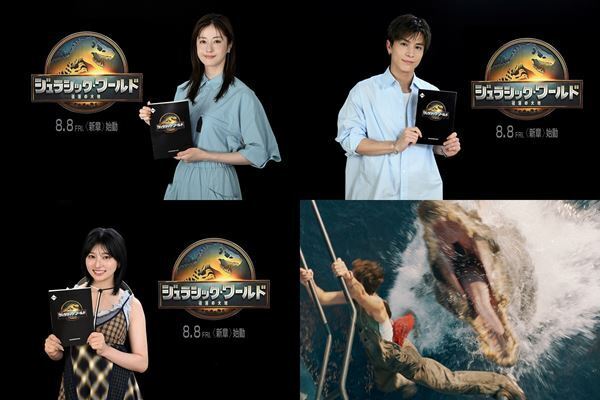 松本若菜、岩田剛典が映画吹替初挑戦！『ジュラシック・ワールド／復活の大地』吉川愛ら吹替キャスト一挙発表