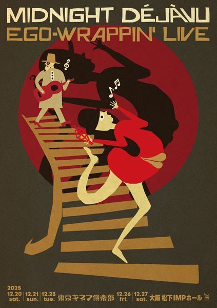 EGO-WRAPPIN’、年末恒例ワンマンライブ『Midnight Dejavu』東京・大阪で開催