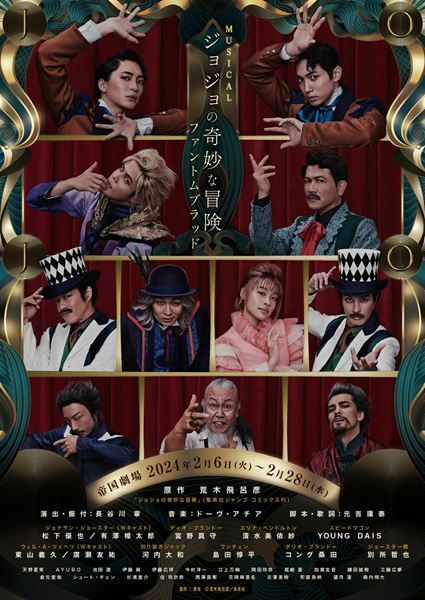 宮野真守「みんな、“ジョジョ顔”をしている」松下優也、有澤樟太郎らと共にミュージカル「ジョジョの奇妙な冒険」に意気込み