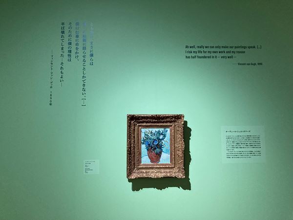 【展示レポート】『ゴッホ・インパクト―生成する情熱』　ゴッホの情熱が今を生きる私たちにもたらしたものとは