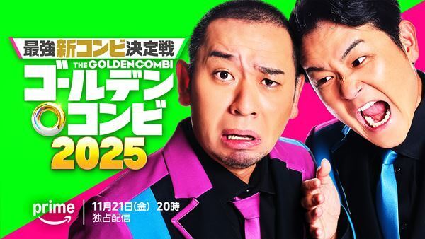 「Prime Video」11月新着作品発表　『藤本タツキ 17-26』『フロントライン』などを配信