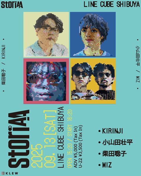 KIRINJI、小山田壮平、柴田聡子、MIZ出演『StoriAA』のキービジュアルがアート作品にバージョンアップ　歴代のビジュアル作品を展示する特別企画も開催決定