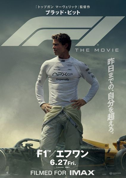 映画『F1／エフワン』ハンス・ジマーが音楽制作に取り組む様子を収めた特別映像公開