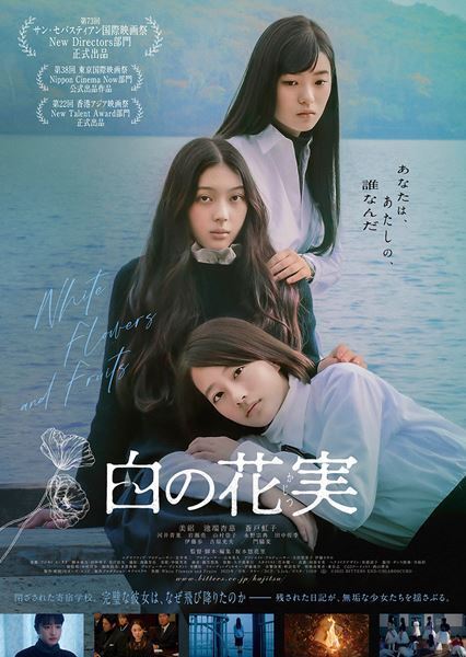 門脇麦、初の教師役に挑戦！ 映画『白の花実』で目撃した“原石のきらめき”と撮影の舞台裏