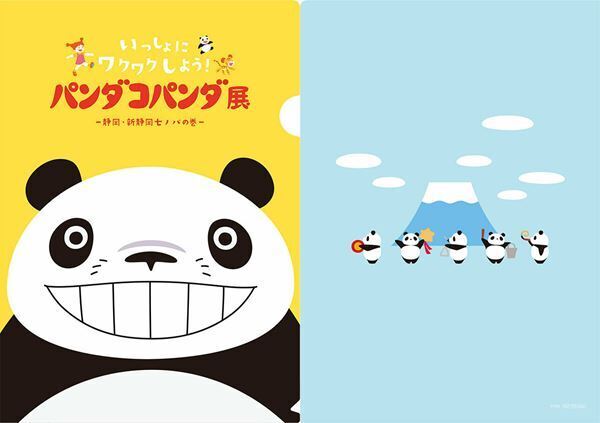 高畑勲・宮﨑駿の名作『パンダコパンダ』の展覧会がついに静岡に