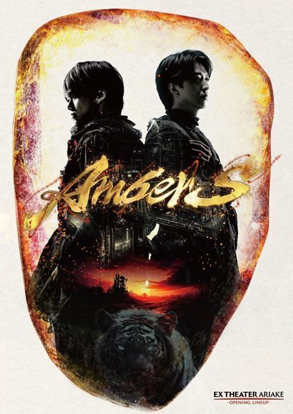 大橋和也、寺西拓人W主演『AmberS -アンバース-』メインビジュアル＆公演詳細公開
