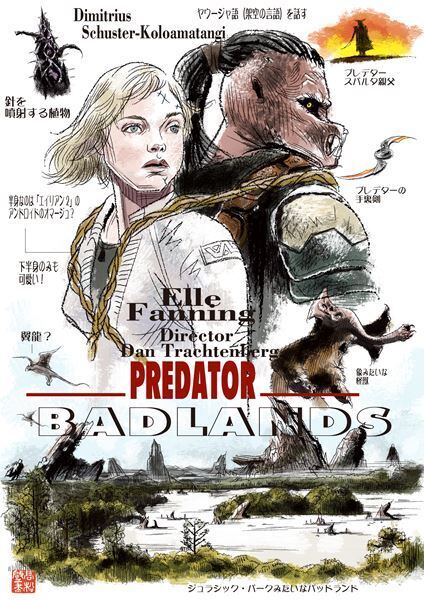『プレデター：バッドランド』シリーズ最新作はエル・ファニング演じるアンドロイドとのバディ感が楽しい