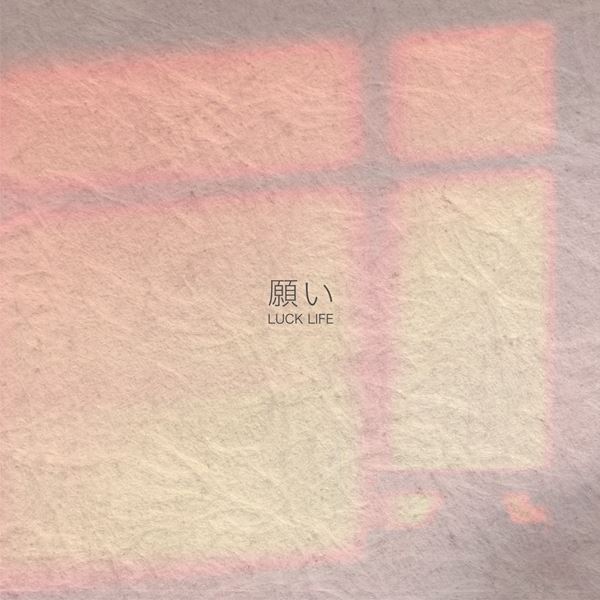 ラックライフ、EP『願い』配信リリース　