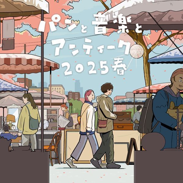 『パンと音楽とアンティーク2025春』KIRINJI、向井秀徳アコースティック＆エレクトリックら音楽エリアの第1弾出演者発表