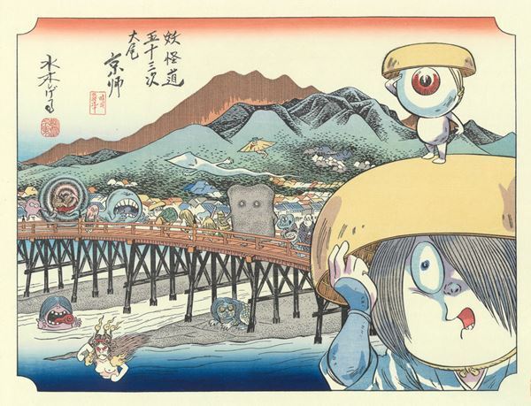 水木しげる、安野モヨコ、粟津潔ら総勢85名が手掛けた現代の“浮世絵”を公開　『浮世絵現代』東京国立博物館　表慶館で