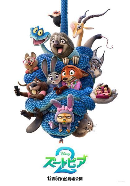 上戸彩、森川智之が続投！ 『ズートピア２』最新映像公開