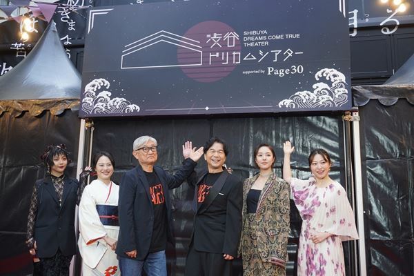 「渋谷 ドリカム シアター」が4月11日にオープン！ 堤幸彦監督『Page30』を上映する“超異例”シアター