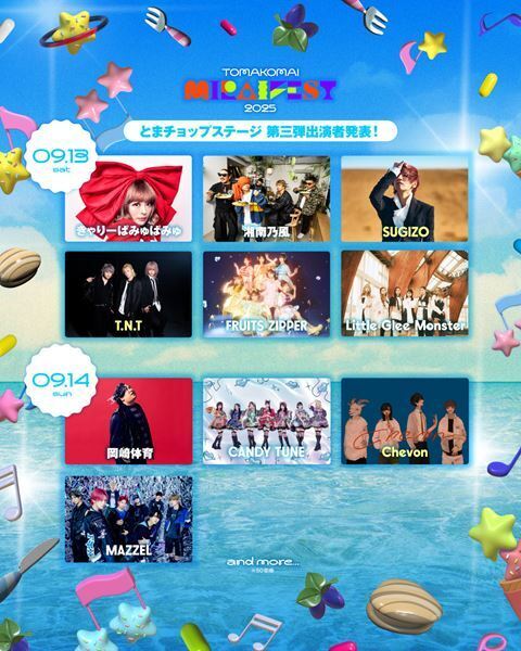 『TOMAKOMAI MIRAI FEST 2025』SUGIZO、Chevonら第3弾出演者を発表