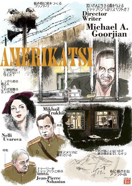 収容所の窓から見える景色に自由を見つけたハートフルコメディ『アメリカッチ　コウノトリと幸せな食卓』