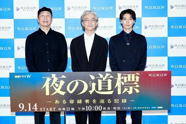 吉岡秀隆主演『連続ドラマW 夜の道標』完成報告会レポート到着　野田洋次郎の犯人役に「つくづく良かった」