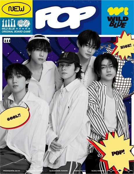 WILD BLUE、1st EP『POP』ジャケット3種公開　それぞれ異なるPOPの世界観を表現