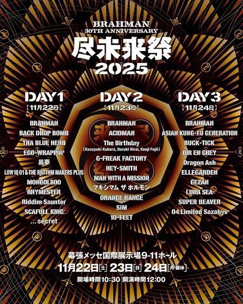 BRAHMAN『尽未来祭2025』全出演アーティスト発表　エルレ、黒夢、LUNA SEA、ライムスター、BUCK-TICKら