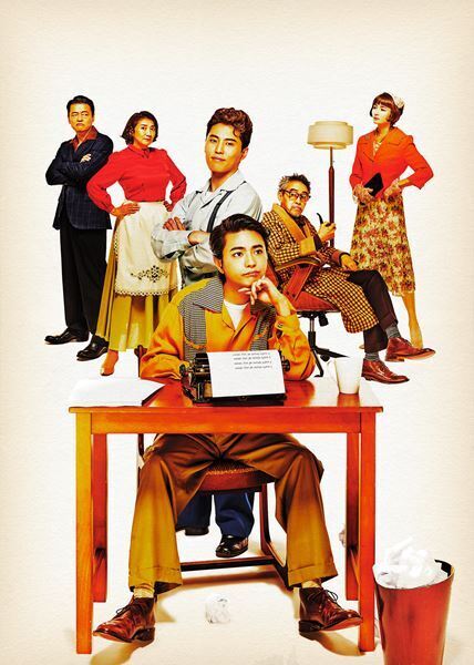 佐藤勝利主演！ ニール・サイモンによる“B・B三部作”完結編『ブロードウェイ・バウンド』上演決定