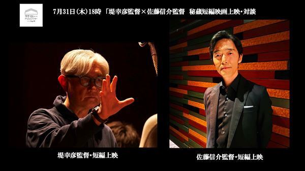 渋谷 ドリカム シアターで「映画！アニメ！怪談！謎解き！」をテーマにした4つのイベントが開催