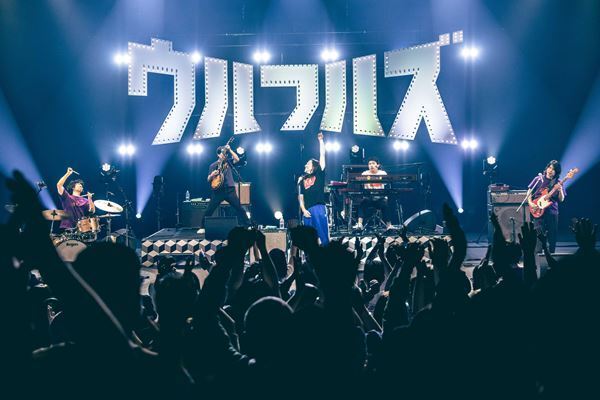 ウルフルズ約2年ぶりホールツアー　ファイナル公演オフィシャルレポート「永遠にこんなツアーが続くようにこれからもがんばります」