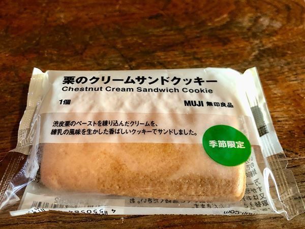 栗ご飯にトラ焼きなど　無印良品の秋を感じる「栗フード」5選をご紹介！