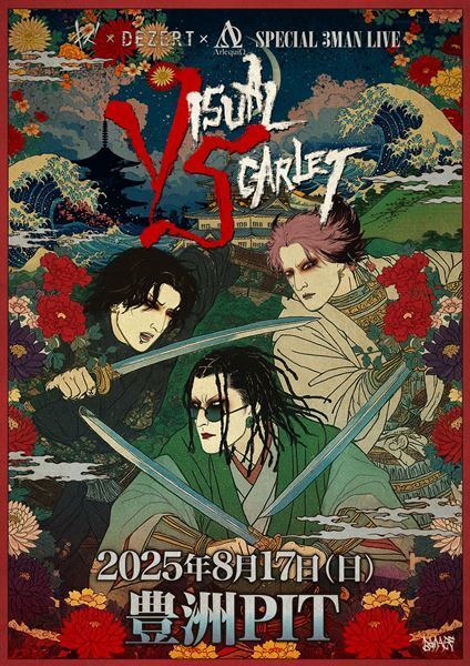 キズ × DEZERT × ΛrlequiΩ、次世代ヴィジュアルの象徴が8月豊洲にてスリーマンライブ開催