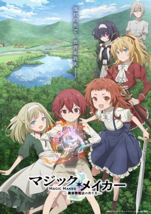 ハンブレッダーズ、アニメ『マジック・メイカー』エンディング主題歌を書き下ろし　楽曲流れるPV公開