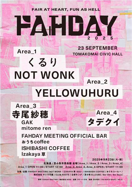 表現の交換市『FAHDAY 2025』第二弾出演者にくるり、寺尾紗穂、タデクイら全11組を発表　