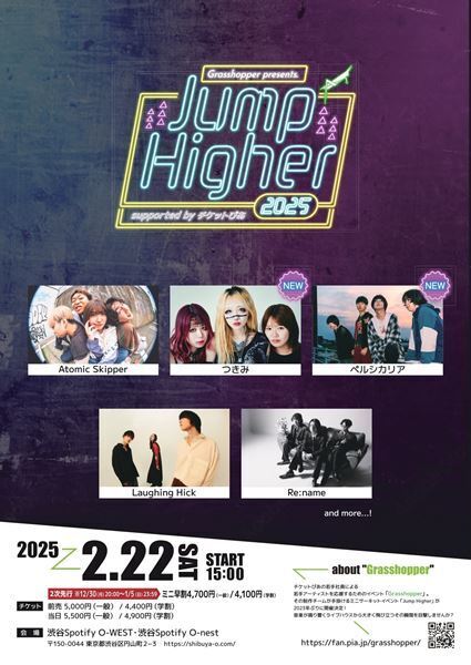 チケットぴあ主催『Grasshopper』が手掛けるミニサーキット『Jump Higher 2025』第2弾出演アーティスト発表！