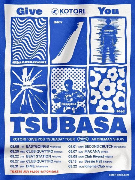 KOTORI、現体制で初となるEP『TSUBASA』発売決定　8月より全国10都市を巡るEPリリースツアー開催