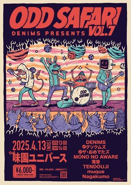 DENIMS主催パーティー『ODD SAFARI』全出演アーティスト発表　グソクムズとザ・おめでたズの出演が決定