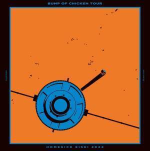 BUMP OF CHICKEN、本日発売の映像作品から「Voyager,flyby」のライブ映像をプレミア公開