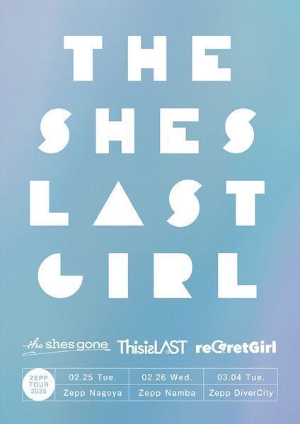 the shes gone×This is LAST×reGretGirl、スリーマンツアー『the shes LAST Girl』来年も東名阪Zeppにて開催決定