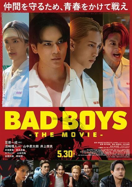 JO1豆原一成主演『BADBOYS -THE MOVIE-』3勢力にフォーカスしたチーム別PV3種が公開