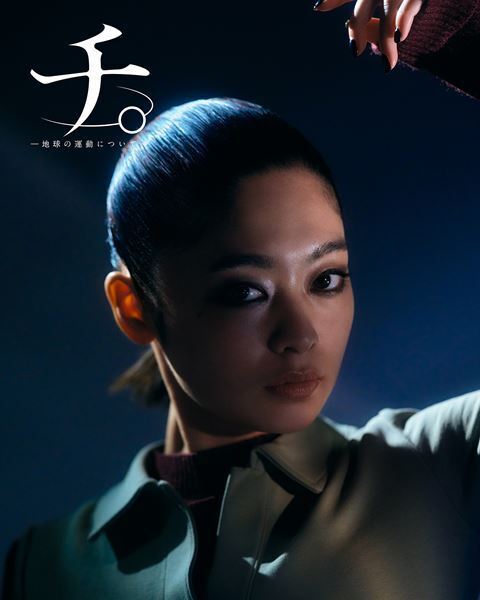 舞台『チ。ー地球の運動についてー』メイン配役＆ソロビジュアル公開