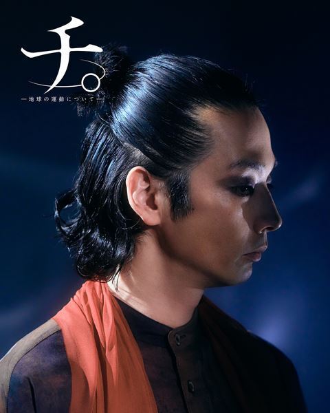 舞台『チ。ー地球の運動についてー』メイン配役＆ソロビジュアル公開