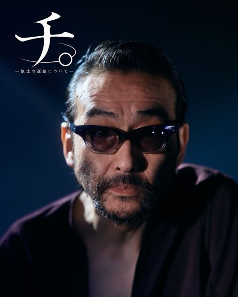 舞台『チ。ー地球の運動についてー』メイン配役＆ソロビジュアル公開