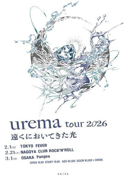 2017年に解散したuremaが再結成を発表　 2月よりワンマンツアー開催＆過去3タイトルの配信も決定