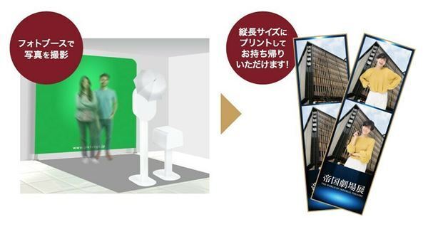 『帝国劇場展』詳細発表　帝劇ラスト公演『THE BEST New HISTORY COMING』出演キャストによる直筆メッセージも展示