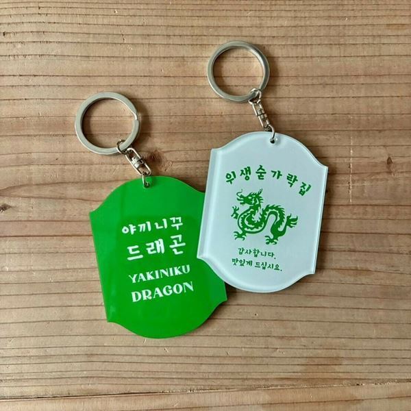 『焼肉ドラゴン』いよいよ明日開幕！ コラボ商品多数の公演グッズ販売も