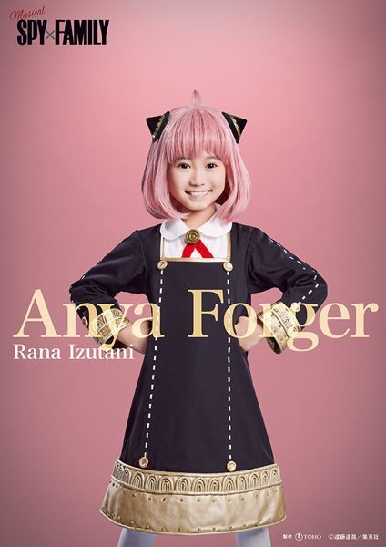 ミュージカル『SPY×FAMILY』泉谷星奈、月野未羚、西山瑞桜、村方乃々佳演じるアーニャの扮装ビジュアル公開