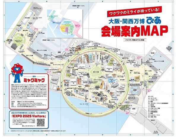 万博も大阪も丸ごと満喫できる便利な1冊『大阪・関西万博ぴあ』重版決定　
