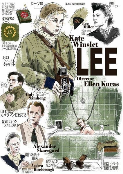 元VOGUEのモデルから女性戦場カメラマンに転身した従軍記者の記録を描く『リー・ミラー 彼女の瞳が映す世界』