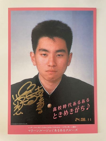 名作あるあるに拍手喝采の嵐！ レイザーラモンRG、50歳記念企画第1弾「マリーンルージュであるあるクルーズ」出航